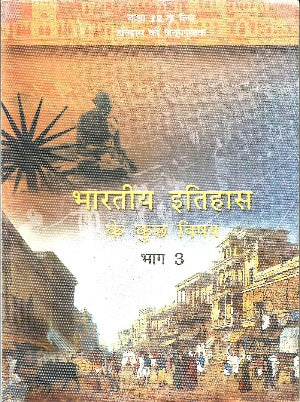 History Class 12th Themes In Indian History Part - III  (Paperback, NCERT) - Prastuti Books