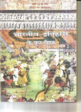 History Class 12th Themes In Indian History Part - II  (Paperback, NCERT) - Prastuti Books