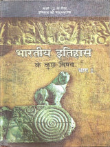 History Class 12th Themes In Indian History Part - I  (Paperback, NCERT) - Prastuti Books