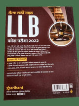 Self Study Package LLB Pravesh Pariksha