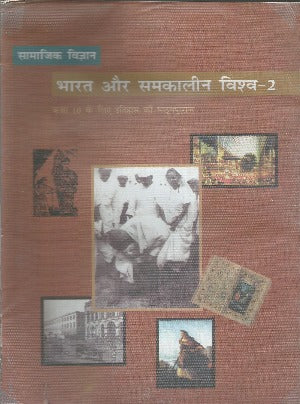 History India And The Contemporary World - II Class 10th  (Paperback, ncert) - Prastuti Books