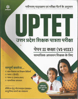 UPTET-Arihant-Paper-II-Class-VI-VIII-Socail-Studiese-Teachers