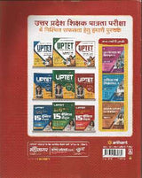 UPTET-15-Practise-Sets-Paper-II-Class-VI-VIII-Maths-and-Science-Teachers