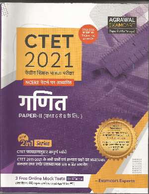 CTET Ganit (Maths) Paper II (Class 6 - 8) - Prastuti Books