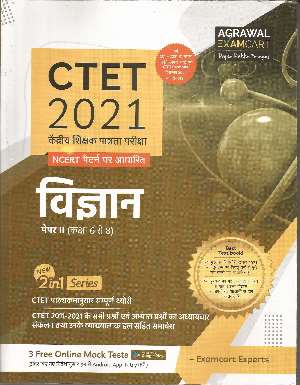 CTET Vigyan (Science) Paper II (Class 6 - 8) TextBook For Exam 2021  (Paperback, Agrawal Examcart) - Prastuti Books