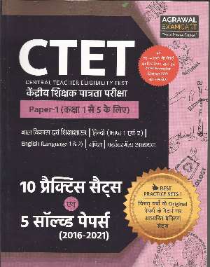 CTET Latest Paper-1 (Class 1 to 5) Practice Sets & Solved - Prastuti Books