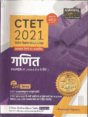 CTET Ganit (Maths) Paper II (Class 6 - 8) - Prastuti Books