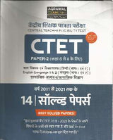 CTET 14 Solved Paper Paper II Class 6 to 8 Book - Prastuti Books