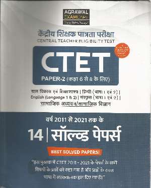 CTET 14 Solved Paper Paper II Class 6 to 8 Book - Prastuti Books