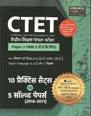 CTET Latest Paper-II (Maths & Science Stream) Practice Sets & Solved Papers book For (Class 6 to 8) 2021 Exam - Prastuti Books