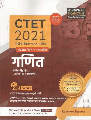 CTET Ganit (Maths) Paper I (Class 1 - 5)  - Prastuti Books