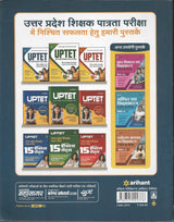 UPTET-Paper-1-Class-I-V