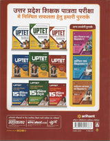 UPTET-Paper-2-Class-VI-VIII