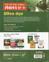 Rrb Group D Level 1 Practice Sets 100% Solved  (Hindi, Paperback, unknown) - Prastuti Books