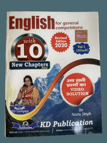 Neetu Singh English Book Volume 1 2020  (Paperback, Neetu Singh) - Prastuti Books