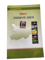 Lucent's Bihar Samanya Gyan  (Paperback, Hindi, Dr. Binay Karna) - Prastuti Books