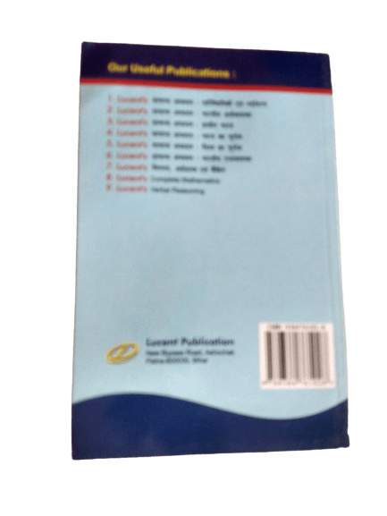 Lucent Computer Book Computer - Lucent Computer Basic Book – Prastuti Books