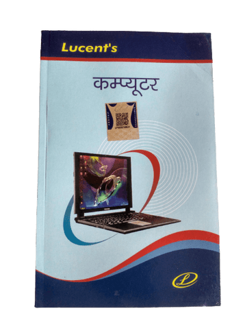 Computer - Lucent Computer Basic Book  (Hindi, Paperback, Ahilya Rani) - Prastuti Books