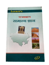 Lucent_s-Rajasthan-GK-Front