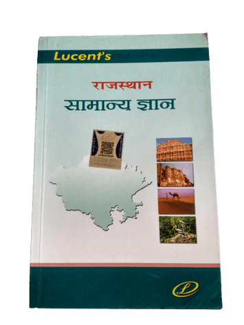 Lucent_s-Rajasthan-GK-Front