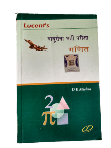 Lucents Vayusena Bharti Parikisha Ganit  (Hindi, Paperback, Mishra D.K.) - Prastuti Books