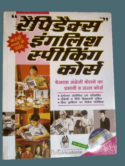 Rapidex-English-Speaking-Course-For-Early-Learning
