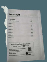 Solved-Paper-Hindi_B_-Class-X-CBSE