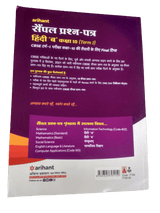 Solved-Paper-Hindi_B_-Class-X-CBSE