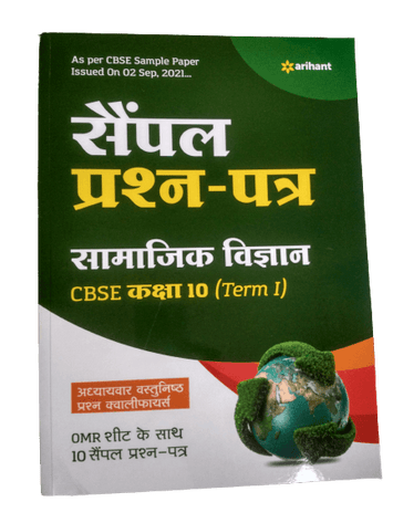 Arihant-Sample-Question-Paper-Social-Science-Class-X-CBSE