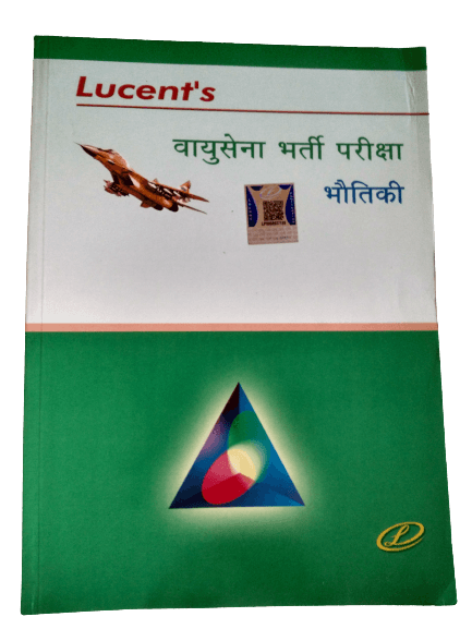 Lucents Vayusena Bharti Parikisha Physics  (Hindi, Paperback, Singh Sunil Kumar) - Prastuti Books