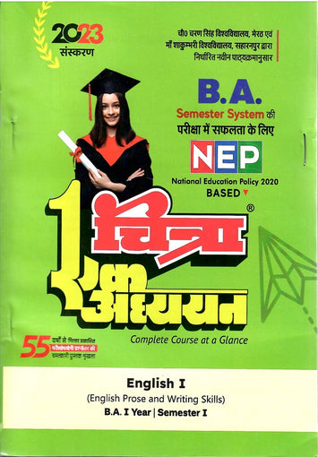 Chitra BA 1st semester - ENGLISH - 1 - HINDI