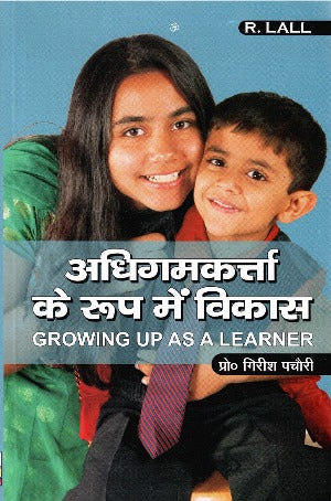 Growing UP AS A LEARNER-Hindi-R LAL
