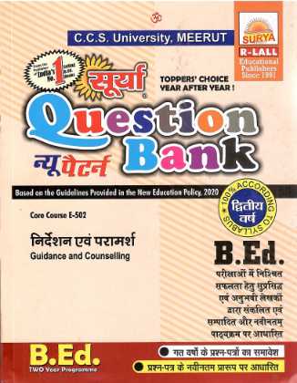 Guidance and Counselling Surya Question Bank - Hindi