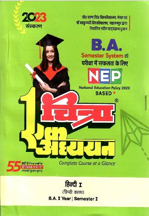 Chitra BA 1st semester - HINDI - 1 - HINDI