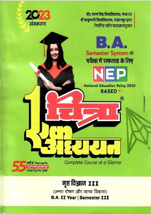 Chitra BA 3rd semester-Home Science-3-Hindi