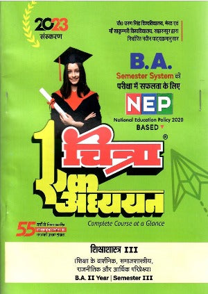 Chitra BA 3rd semester-Pedagogy-3-Hindi