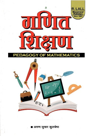 Pedagogy of math- hindi R.Lall