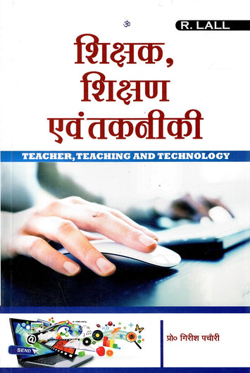 TEACHER TEACHING AND TECHNOLOGY- HINDI-RLAL