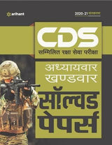 Cds Solved Paper Chapterwise & Sectionwise 2020