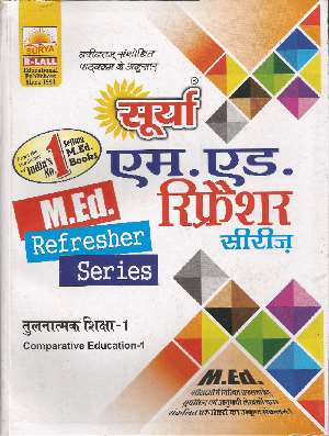 Comparative Education Surya Question Bank - Hindi - Prastuti Books