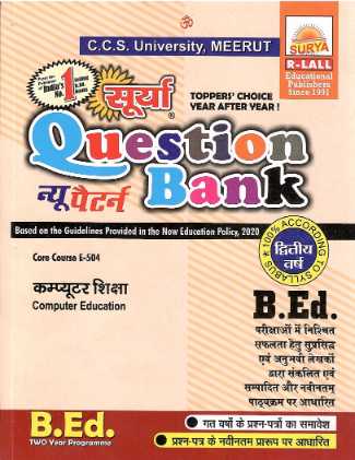 Computer Education SURYA QUESTION BANK - Hindi