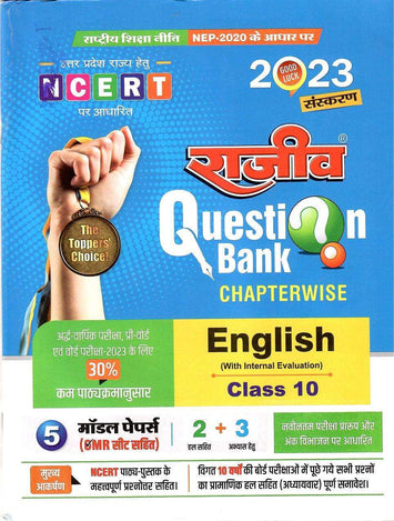 Rajeev Question Bank Class 10 English(Paperback, Hindi) - Prastuti Books