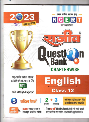 Rajeev Question Bank Class 12 English (Paperback, English) - Prastuti Books