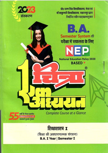 Chitra BA 1st semester - shiksha shaastr - 1 - HINDI
